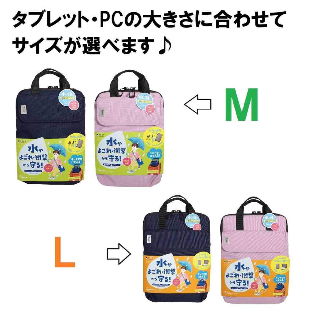 Kutsuwa Miragaku Tabula School Type L Lilac MT009PU Bag-in-Bag Water-Repellent