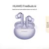 Huawei Беспроводные наушники-вкладыши FreeBuds 6i с шумоподавлением