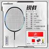 Ultra-Light 10U Carbon Badminton Racket Women Students Training Single Racquet Gift Box