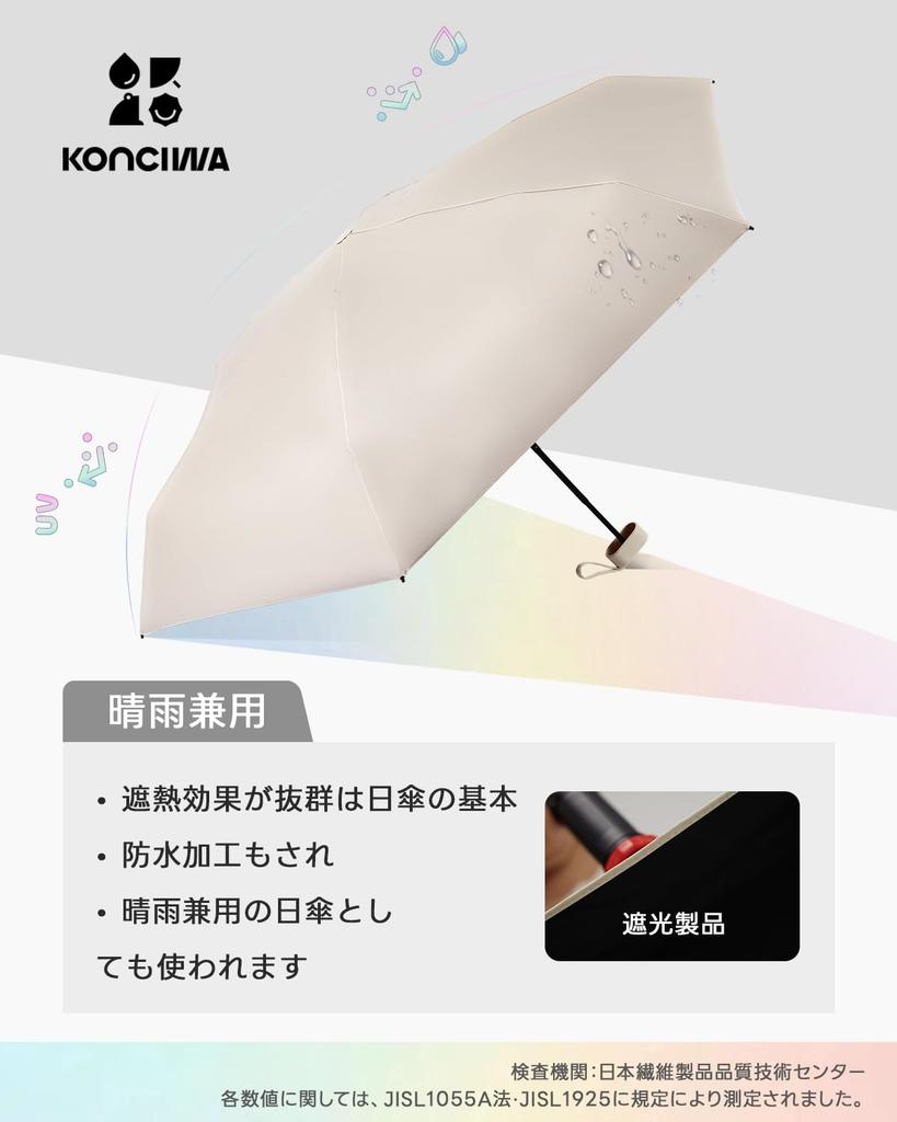 Konciwa УФ-свет тепло складной УФ 6 и солнце тепловой удар зонтик и дождь День проверено внутренней инспекцией ткань ветер вода удобный для хранения