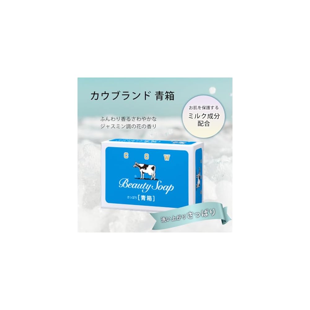 Cow Brand Milk Soap, Blue Box, 85g x 6 bars, with original tissues. Solid soap for face and body.