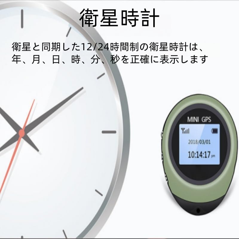 Mini GPS Locator, Personal Handheld with Display Latitude and Latitude for Outdoor Climbing Sports Travel Receiver (Green, Yellow) (Yellow)