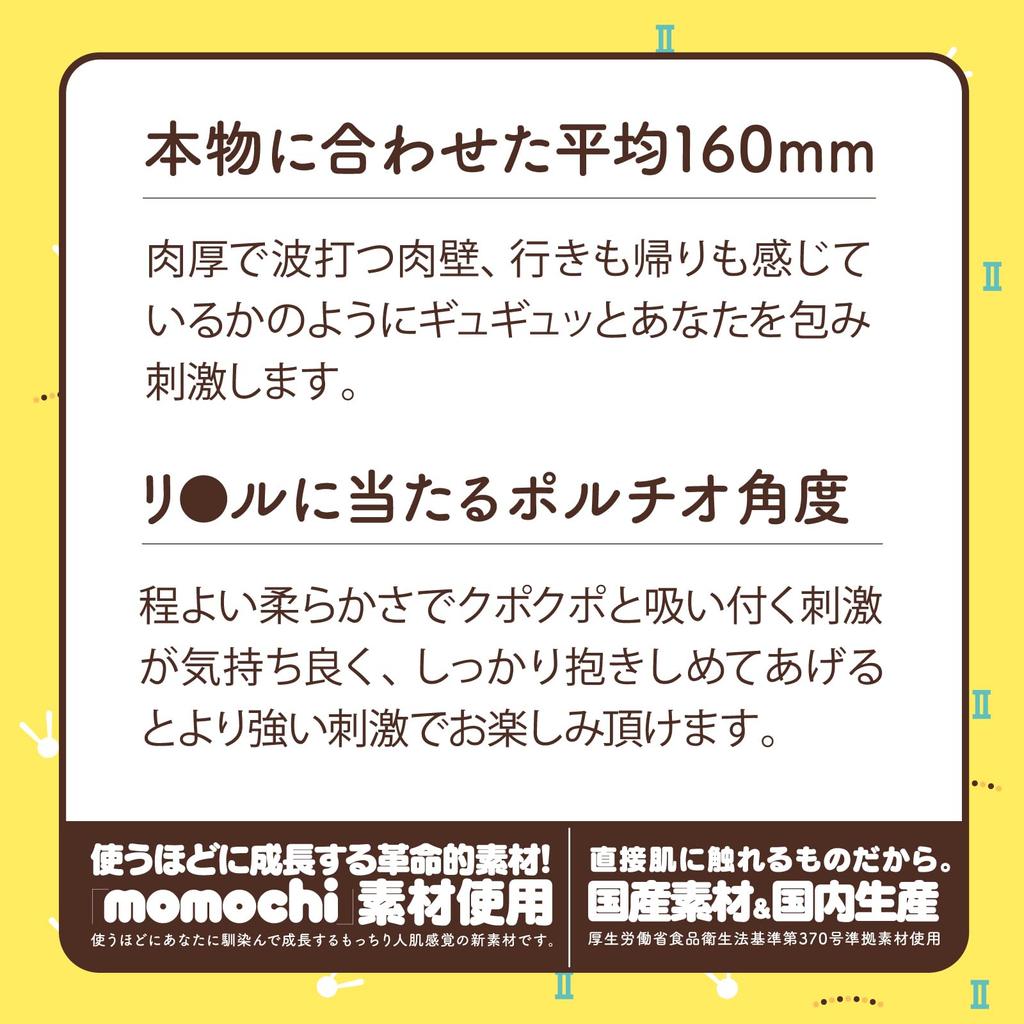 Hatopura Raw Onahole HON-MONO MK Непроникающий