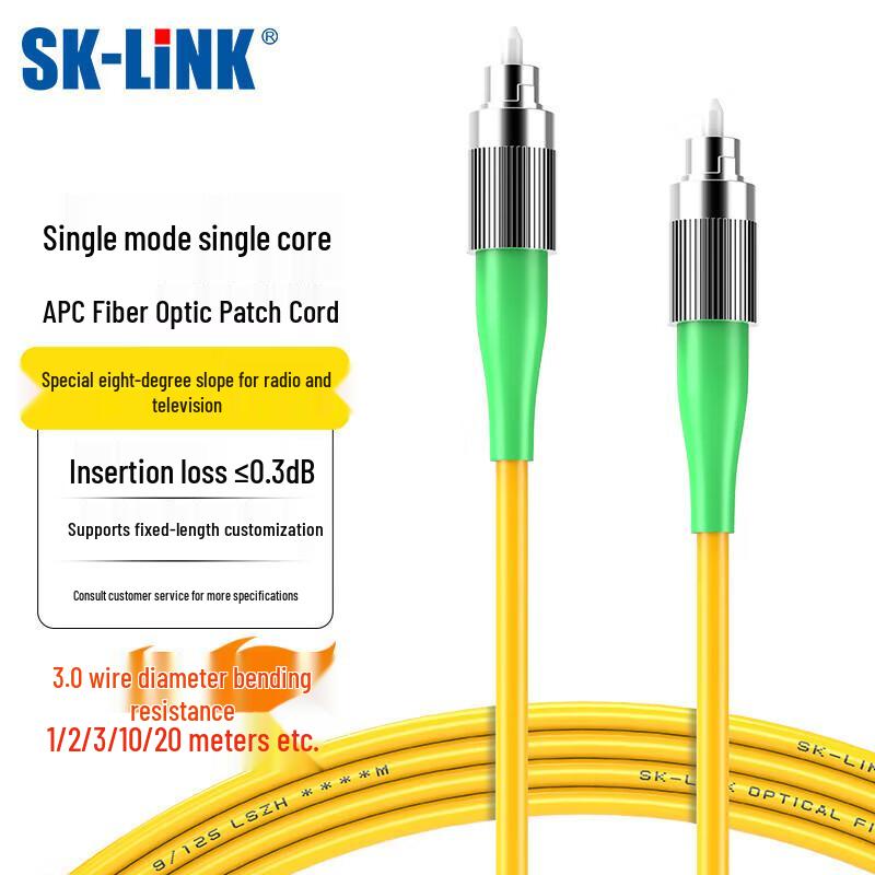 SK-LINK Single Mode Simplex Fiber Optic Patch Cable