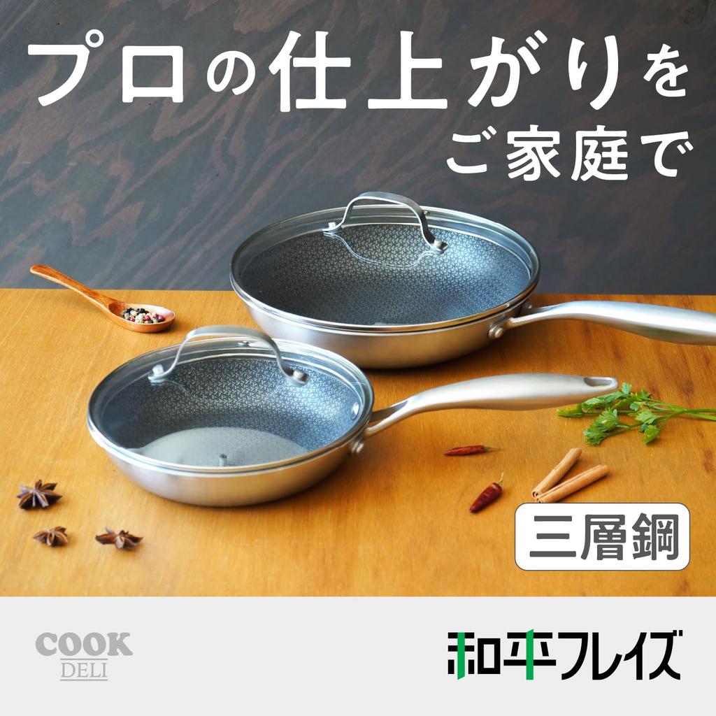 Wahei freiz Hybrid Stainless Steel Frying Suitable for and Perfect for Delicious Durable with Glass AMB-3714 Professional-grade, Hassle-free