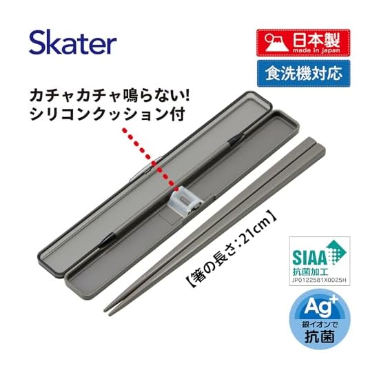 Палочки для еды Skater 21 см и набор с футляром, антибактериальные, угольно-серые, для взрослых/мужчин, ABC45AG-A