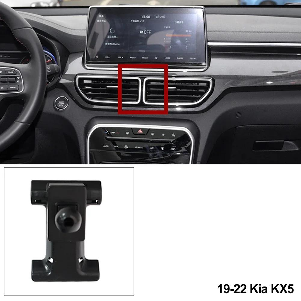 Для KIA Sportage K3 K5 2011-2024 KX3 2020 2024 держатель для смартфона подставки специальная база Collocation монтажный кронштейн аксессуары