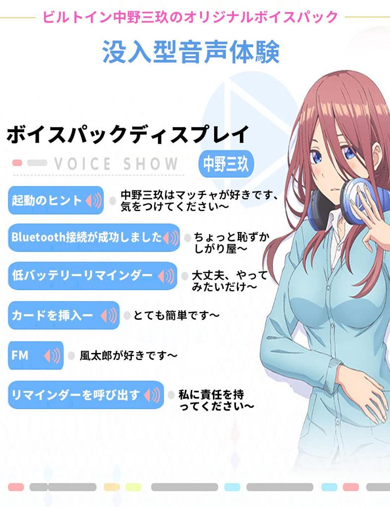 Decostatue Miku Nakano японский оригинальный голос косплей Bluetooth карта конвертируется в проводной аниме японский руководство по эксплуатации наушники, упаковка,