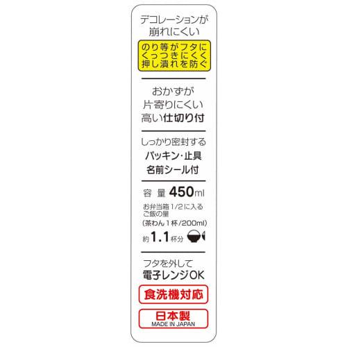 Skater Children's Bento Box, 1 Tier, 450ml, Fluffy Dome Shape, Antibacterial, Kids Lunch, Made In Japan, Ghibli Kiki's Delivery Service, Jiji Botanica