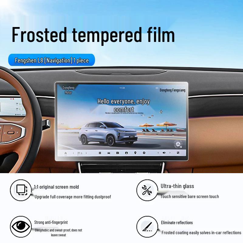 Защитная пленка для экрана навигации Dongfeng Fengshen L8