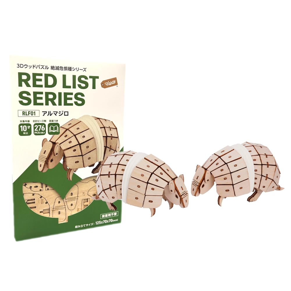 Tsukurun 3D Wood Puzzle with Japanese Instructions Species desu® (Endangered Series Armadillo)