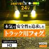 HID магазин противотуманная фара светодиодная H3 2-цветное переключение белый