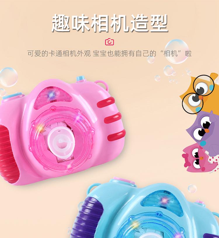 Bubble Machine Camera Toy
