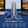 Haribo 240 Вт GaN Зарядная станция 6 портов x 2 x PD QC для консолей, (4 USB-C / USB-A), 3,1 (140W) & Совместимость с 5.0,