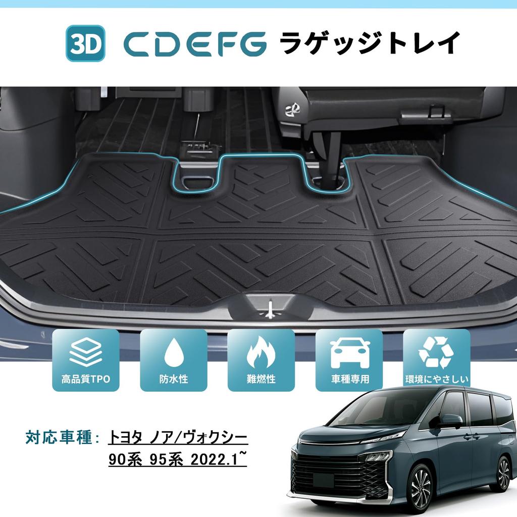 CDEFG Luggage Mat for 2022 Toyota 95 3D TPO Cargo Floor Trunk and Cargo Area Mat for Drive and Weather Noah/Voxy (90 Series, Series) - Waterproof,