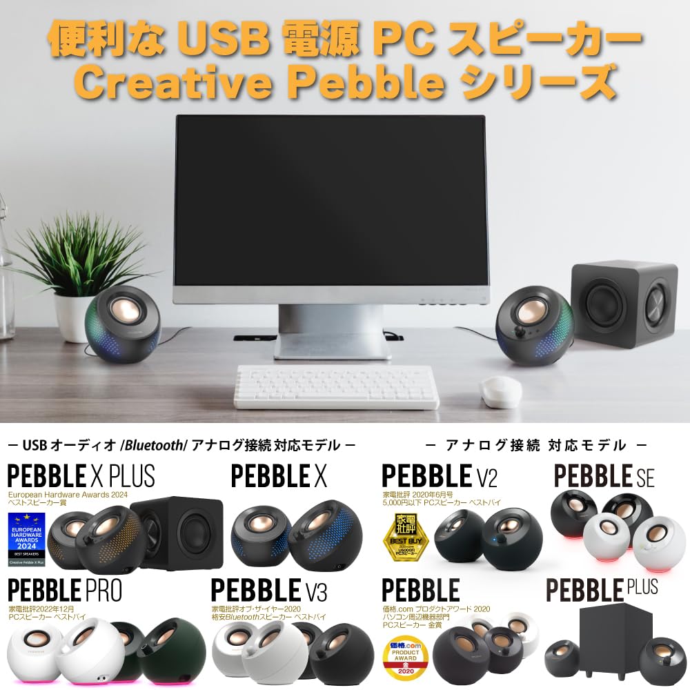 Creative Pebble Black Product Award Аудиовходной штырьковый разъем питания USB-динамик, направленный вверх Установлен пассивный басовый излучатель Пиковый выходной сигнал RMS ПК-динамик