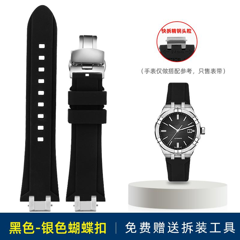 Для Maurice Lacroix Aikon AI6008 AI6007 6038 AI6058 Ремешок для часов Модифицированный стальной адаптер Быстрый силиконовый ремешок Резиновый Мужской ремешок для часов