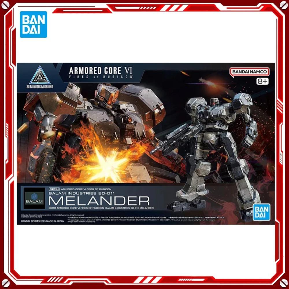 Bandai Оригинальные Аниме Модели Armored Core 6 Melander Toys 30MM Фигурка Сборная Модель Подарок для Детей Рождественский Подарок