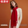 Hengyuanxiang Women's 100% Wool Scarf