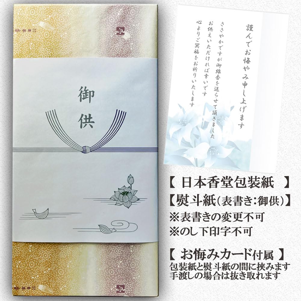 Ароматическая палочка в подарок и соболезнование Благовония Uno легкие чернила вишня 6 подарочный бренд Nippon Kodo 1802 [включает подарок, упаковку, открытку] Цветы Тиё,