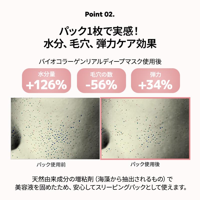 Bio Collagen Real Deep Mask Гидрогелевая маска Высокоувлажняющая Укрепляющая Поры Уход за Кожей Корейская Косметика [Bio-Dance] (16 штук) Не липкий