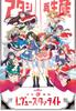 Ensky 500 деталей Пазл Revue Starlight Position Zero (51х73,5см)