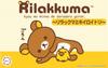 Модель Fujimi серии Ptimo Rilakkuma и пластиковая модель Ptimo6 No.6 ~Rilakkuma Kiiroitori~ с цветовой маркировкой