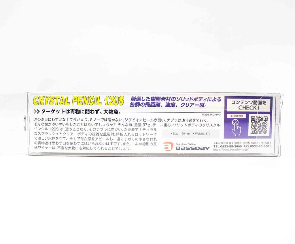 Bassday Тонущая приманка Crystal Pencil 120S 37 грамм HH-105 (1010)