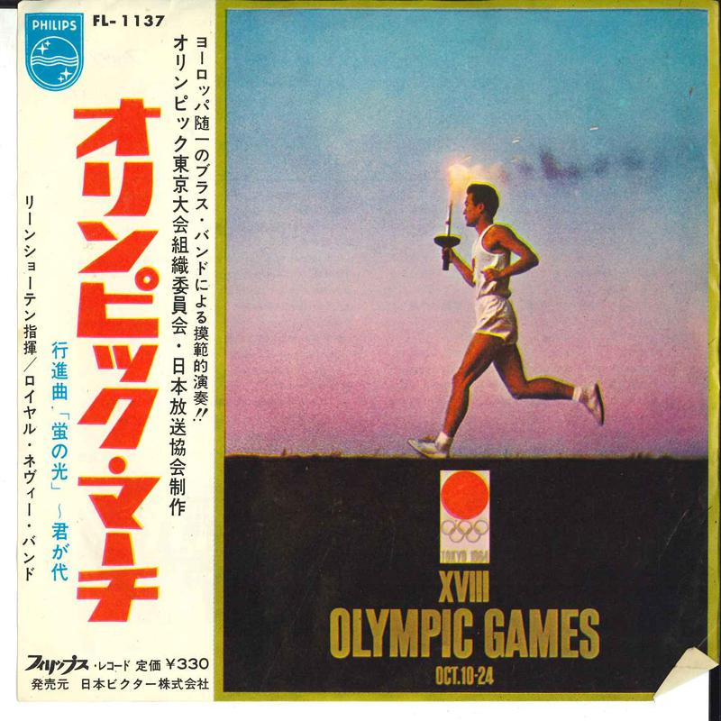 7inch Record ROYAL MARINES BAND - Olympic March FL1137 POLYDOR Japan Japanese Others Used