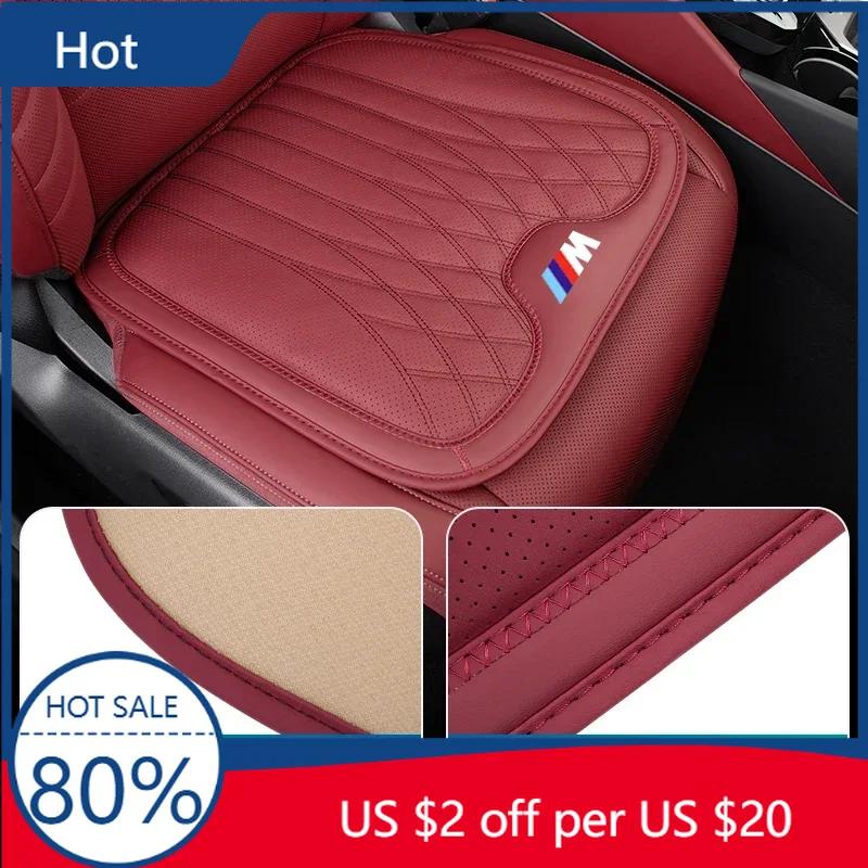 New Car Accessories Seat Cushion Front Rear Ice Silk Booster Pad For BMW E46 E90 E60 F10 E39 F30 E36 F20 E87 E90 E70 E91 G3