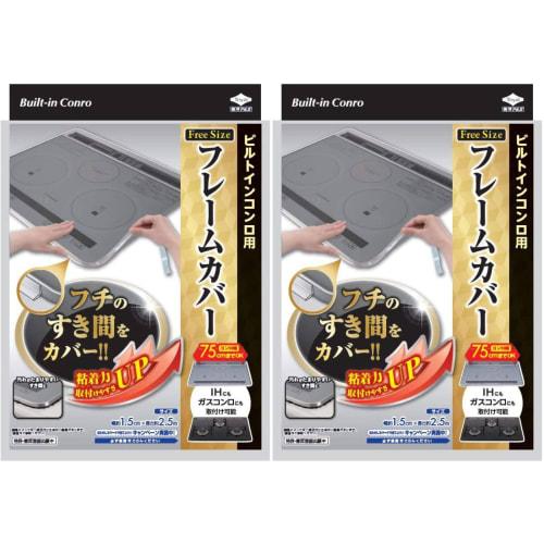 Toyo Aluminum Frame Cover Free Size x 2