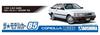 Aoshima Bunka Kyozai Масштаб Серия Моделей Автомобилей 85 Toyota AE85 Corolla Levin 1500SR 1985 Пластиковая Модель 1/24 №