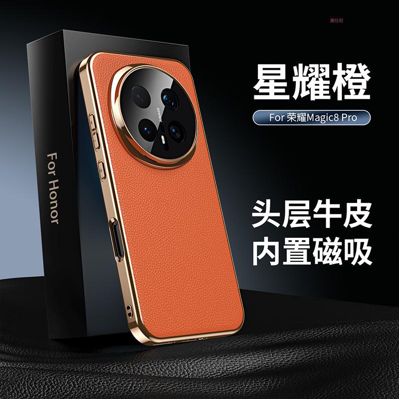 Применимо к чехлу для мобильного телефона Honor magic8pro гальваническое покрытие honor7pro магнитное всасывание всесторонний противоударный кожаный чехол для деловых мужчин