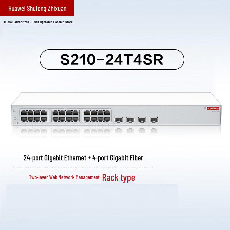 Huawei S210-24T4SR Full Gigabit Managed Switch