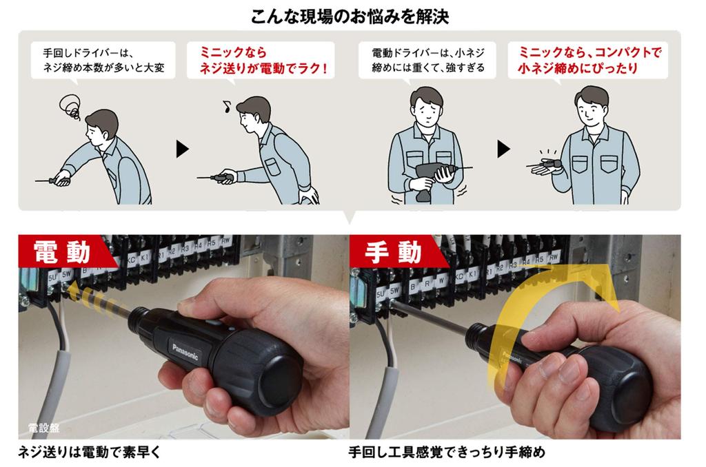 Panasonic USB зарядный мини-драйвер MiniQu аккумулятор 850 мАч основной USB зарядный бит набор из 5 шт черный 3,7 В встроенный блок, кабель, EZ7412S-B