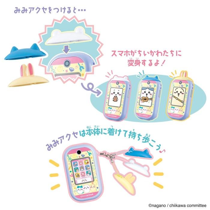 [Bandai] Chiikawa Phone Japan Toy Grand Prize 2024 Digital Category Ages 6+