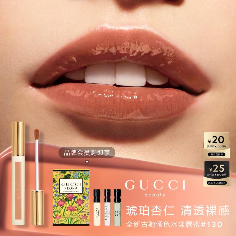 Gucci Сияющий увлажняющий блеск для губ