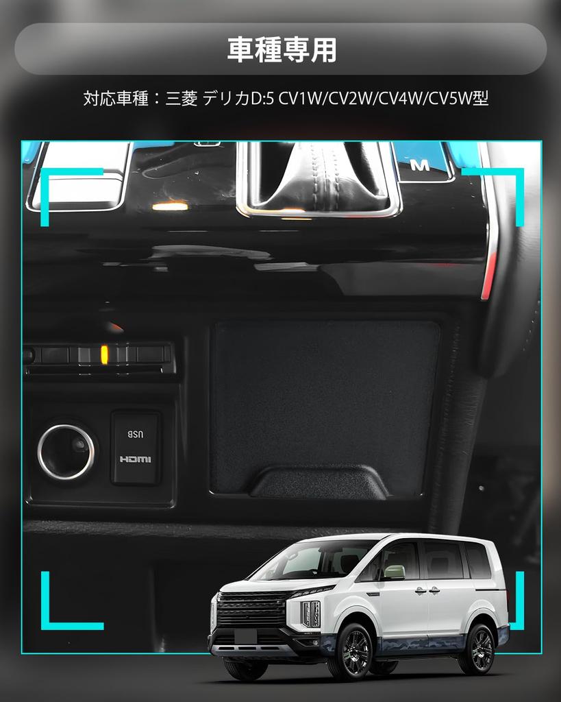 Новая модель Mitsubishi Delica D5 Ящик-консоль Центральная консоль Лоток для хранения Отсек для хранения Материал ABS Ящик-консоль Delica D5 Салон автомобиля Ящик для хранения в автомобиле Автомобиль