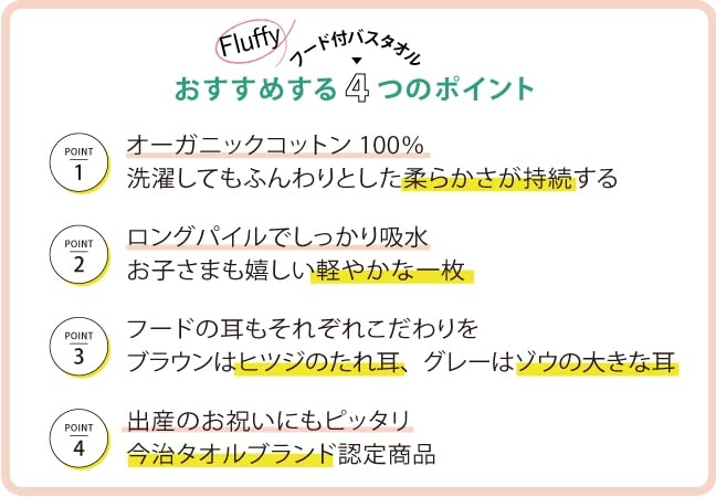 Kontex Baby Сделано в Имабари Ванна с капюшоном Ванна с гравировкой имени Душ, Япония, Полотенце, Mama's Select, Пушистое, Мальчики, Девочки, Младенцы, Пончо, Полотенце,