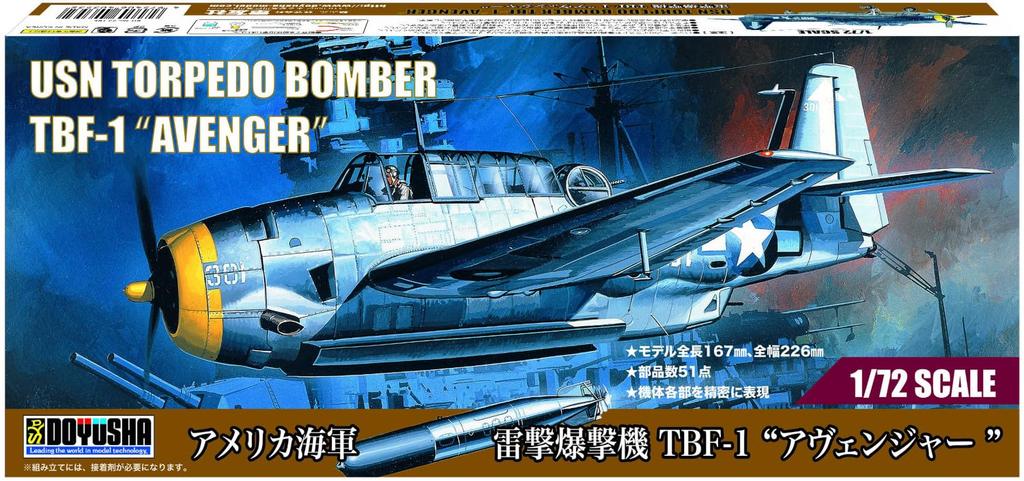 Doyusha 1/72 scale US Navy Torpedo Attack Aircraft TBF-1 "Avenger" Plastic Model