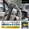 Mellbo Steering Wheel Car Steering Defeats Cutting and Lock Includes Escape Hammer Accident and Disaster 38cm x Lock, Anti-Theft Lock, Security,