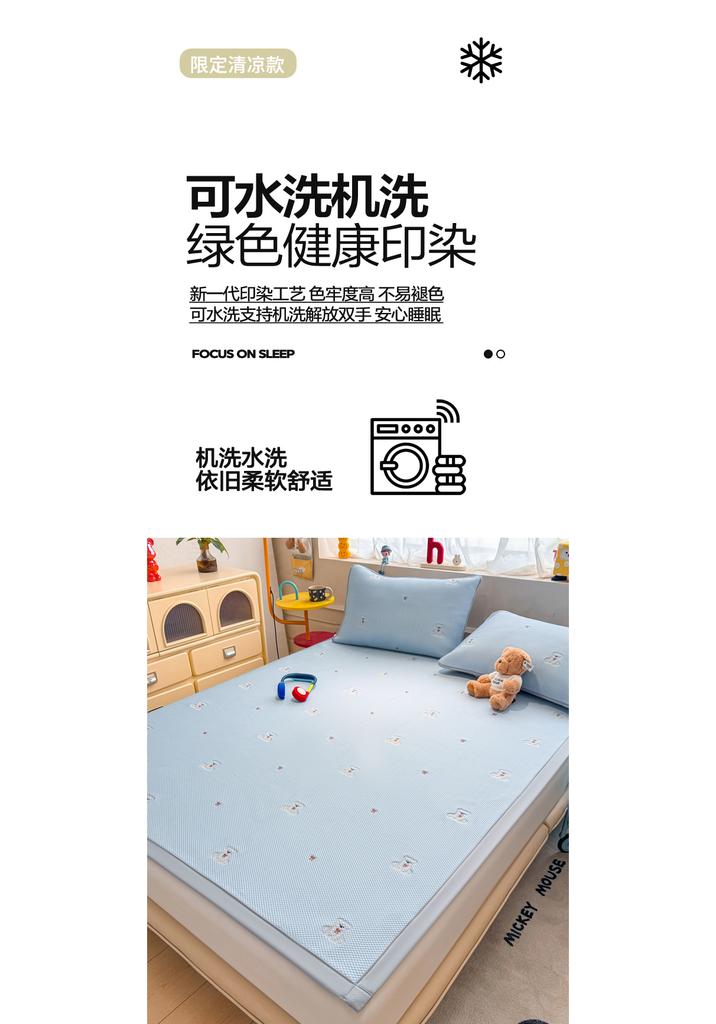 PE Ethylene Embroidered Bean Cold Mat in Student Dormitory during the New Year, Washable and Machine Washable - Upgraded Embroidered Style