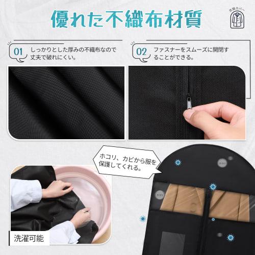 [.co.jp Exclusive] TITIROBA Clothing Covers, 10cm Gusset, Non-Woven Fabric, Suit Cover, Storage Cover, Insect Repellent Pocket, Zippered Bottom Closur