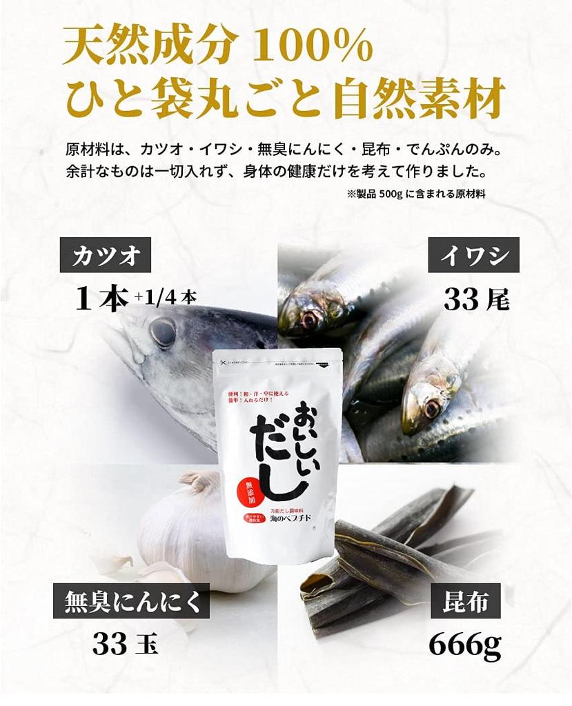 Oishii Dashi Additive-Free Seafood Cooking Dashi Sea Peptides 500g No Salt Powder