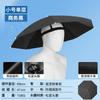 Зонт-шляпа Hands Free Регулируемый ремешок Складной Защита от солнца и дождя на открытом воздухе Черный Покрытие Стальной каркас Легкая конструкция