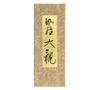 Рассыпчатые благовония Nippon Kodo Kyara Taikan