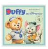 Picture Book Duffy and Gelatoni Mickey Mouse and Friends Book Duffy & Friends "Tokyo DisneySea Exclusive