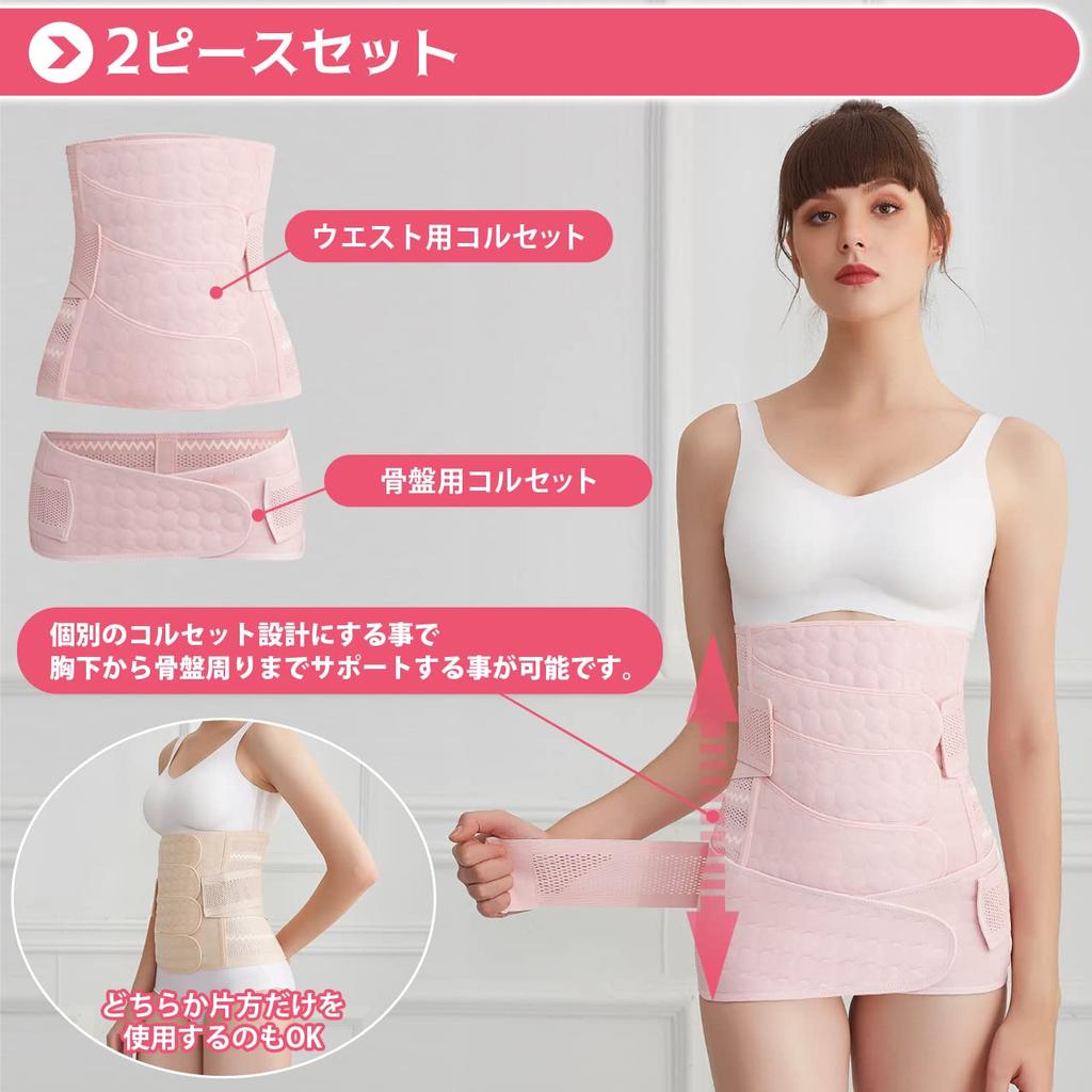 Комплект пояса для поддержки талии и послеродового живота [RIRIOA] 2 шт. (Двойной таз, Корсет, Материнство, Пояс, Утягивающий) (М,