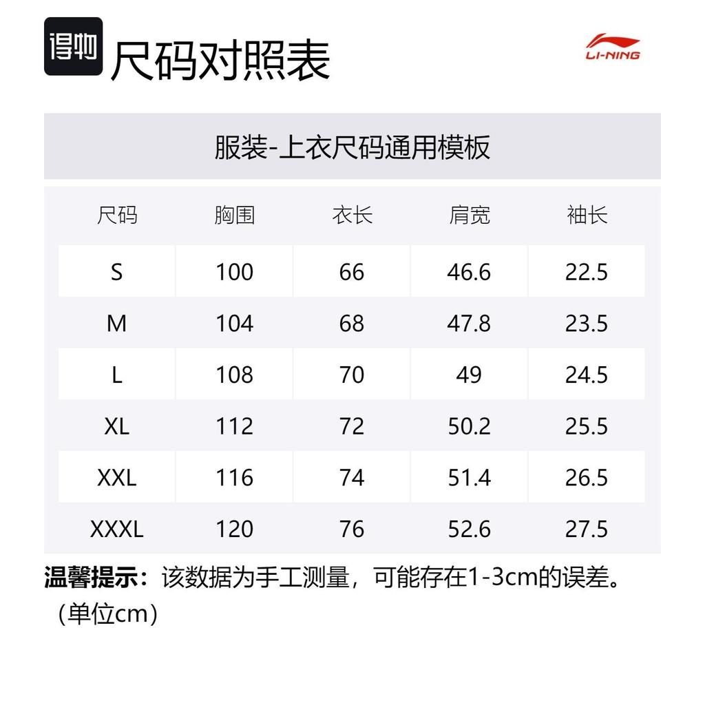 Мужская футболка Li Ning Коллекция Китайская культура Черная AHST419-3