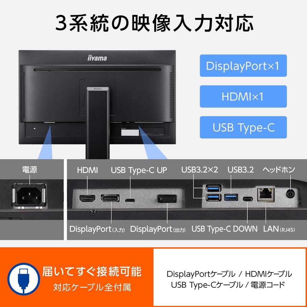 iiyama Monitor Display inch Full HD USB IPS method Height adjustment Angle adjustment Vertical rotation HDMI DisplayPort LAN port 3 year warranty